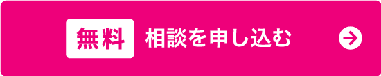メール問合
