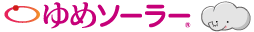 ゆめソーラー