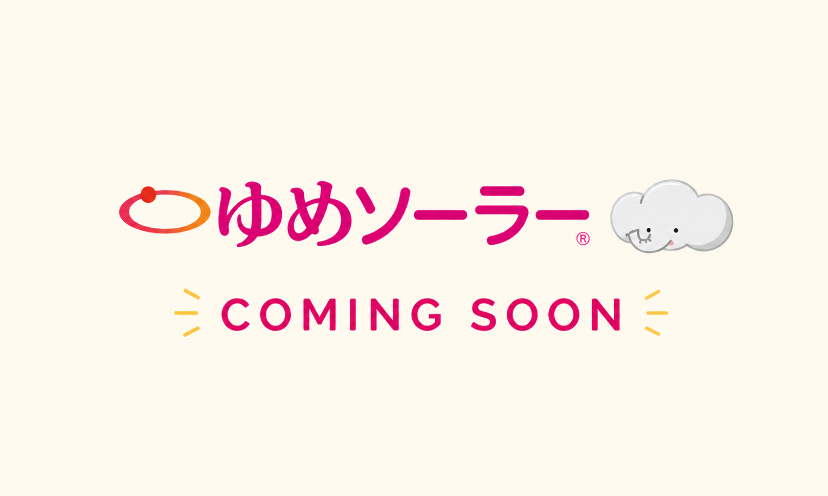 ゆめソーラー 宮崎エリア coming soon
