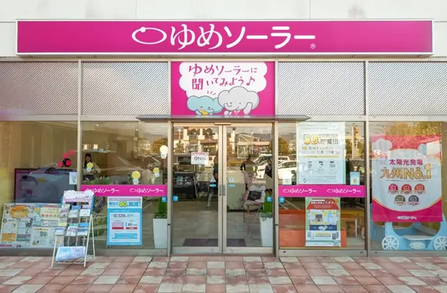 さが店