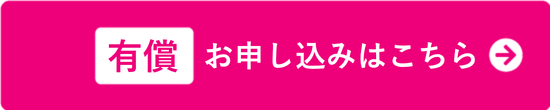 メール問合
