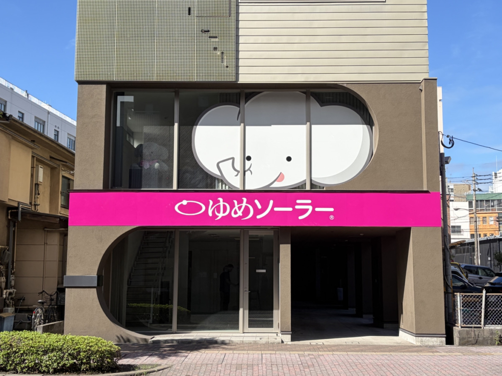 ゆめソーラー鹿児島店（正面）
