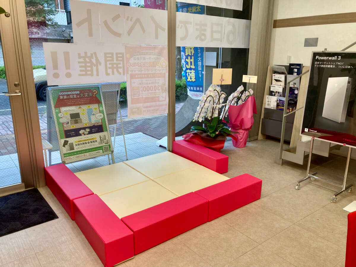 ゆめソーラー鹿児島店