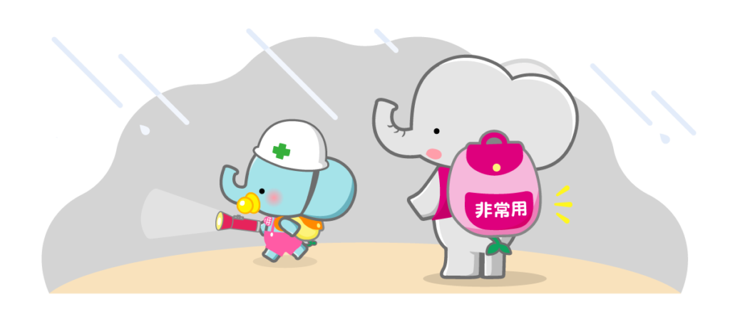 非常用持ち出し袋