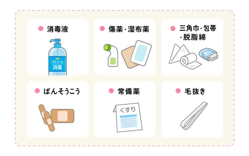救急用品（消毒液、傷薬、湿布薬、三角巾、包帯、脱脂綿、ばんそうこう、常備薬、毛抜き）