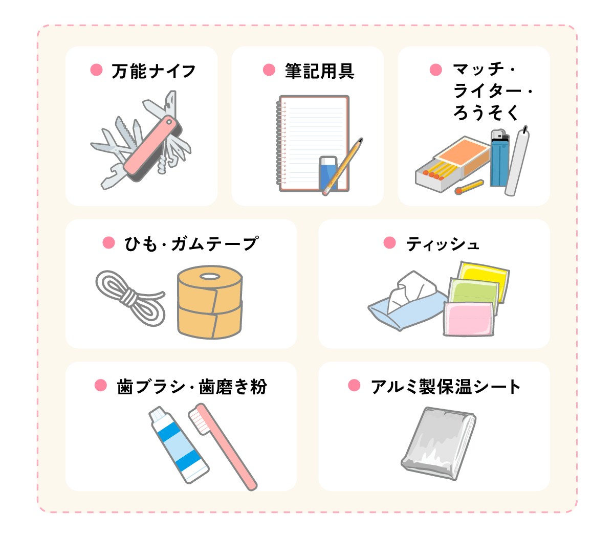 防災手帳 – 太陽光生活者向けの防災用品チェックリスト ｜ 福岡・佐賀