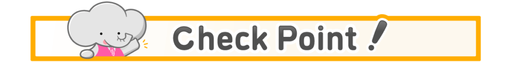 チェックポイント