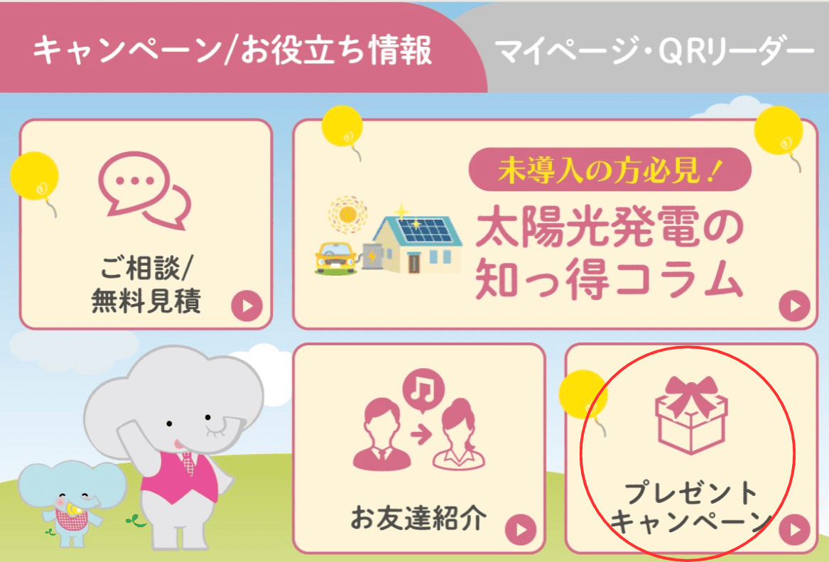 LINEトークメニュー