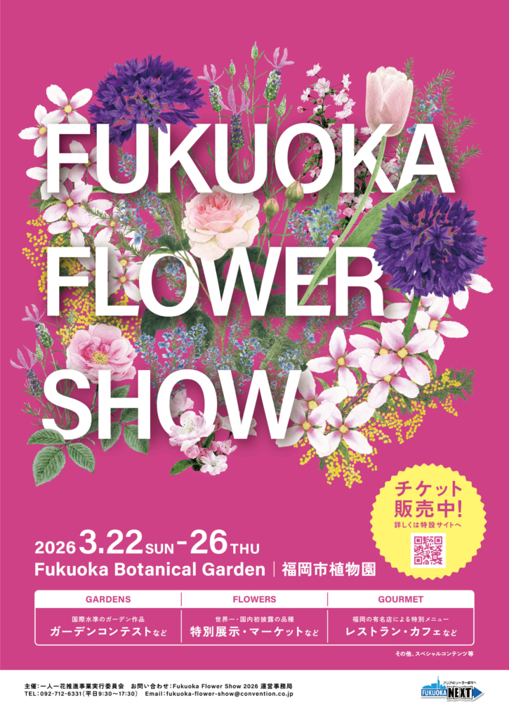 Fukuoka Flower Show