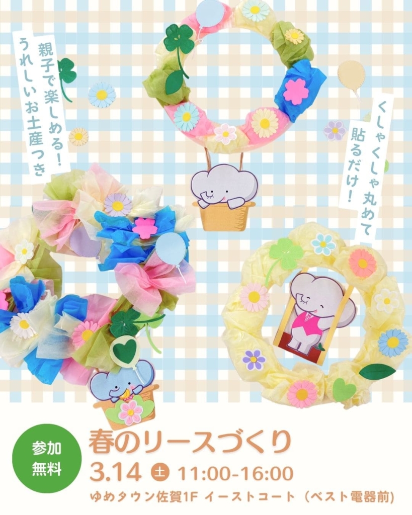春のリースづくり