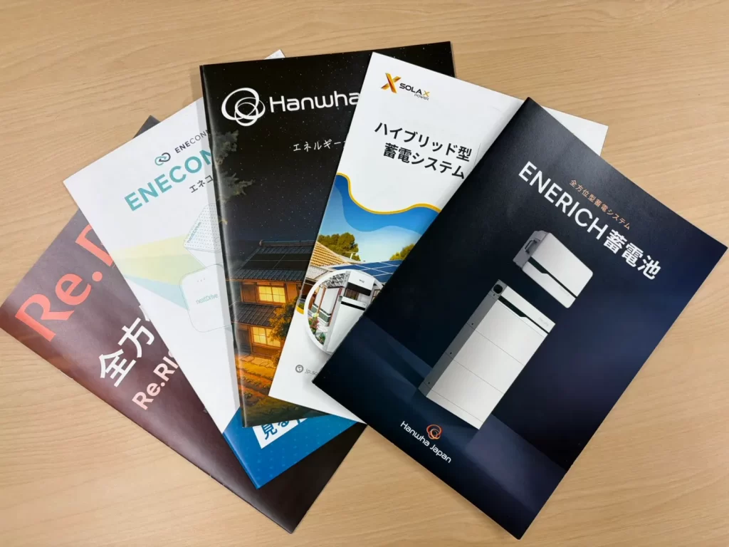 最後に、蓄電池選びで迷っている方へ